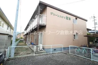 グリーンハイツ塩津の画像