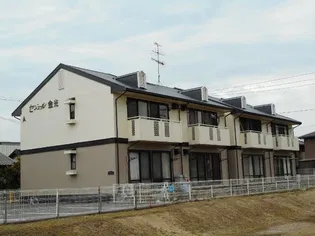 セジュール金光Aの画像