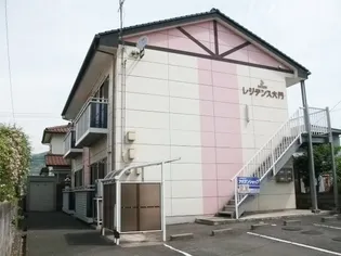 レジデンス大門の画像