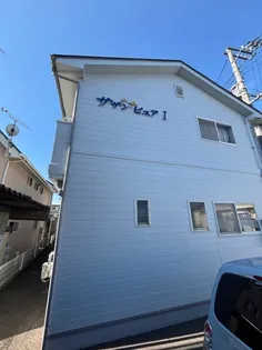 サザンピュアの画像