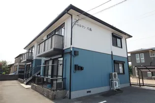 シャルマン八島の画像