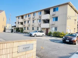 キャスバル A棟【3階】の外観