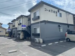 コーポ万寿東 B棟【201号室】の外観