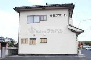 寺敏アパートの画像