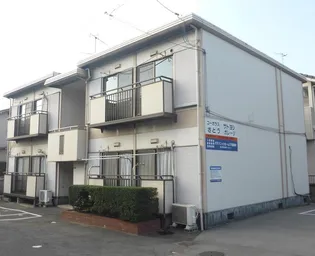 コーポラスさとう B Cの画像