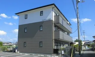 フォブールときわ【2階】の外観