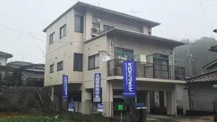 高尾ハイツの外観