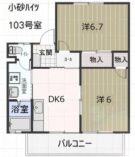 小砂ハイツ【202号室】の間取り