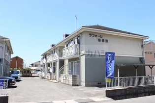 ラフォーレ壱番館の画像