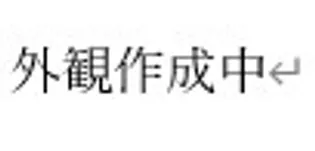 Raffles Elegance【206号室】の外観