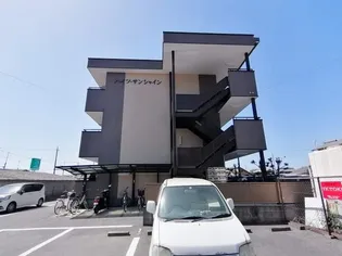 ハイツ サンシャインの画像