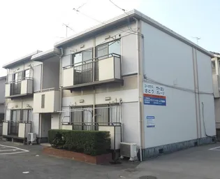 コーポラスさとう B【B201号室号室】の外観
