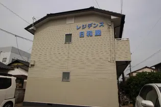 レジデンス日和屋の画像