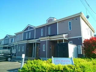 メゾン グレイスフル Bの画像