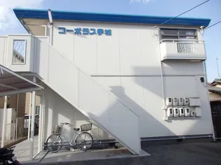 コーポラス手城の画像