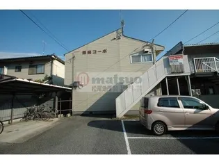 陽美コーポの画像