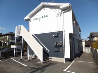 コートビレッジ東手城B棟の画像