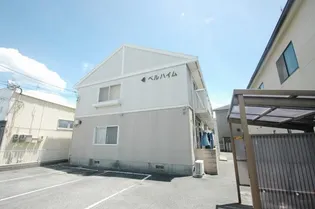 ベルハイムの画像