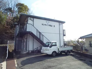 サンライフ内山Ⅱの画像