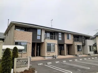 クラール元山リゾンネの画像