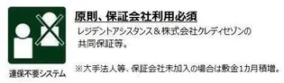 パークキューブ大井町レジデンス【8階】のその他画像