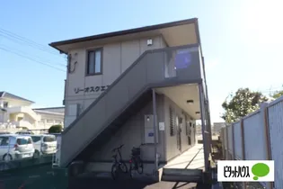 リーオスクエアの画像