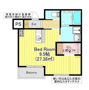 R 越谷 レジデンス【2階】の間取り