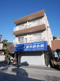 中島ビル【3階】の外観