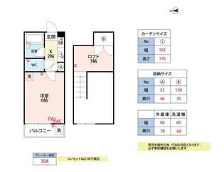 サンライズ永岡【1階】の間取り