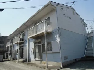 グレース丹南の画像