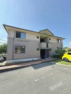 パークサイドコート【1階】の外観