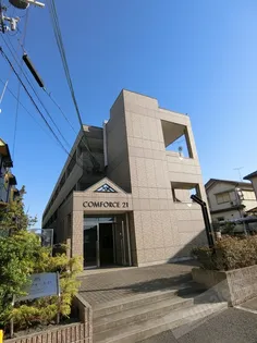 コンフォース21【3階】の外観