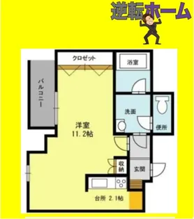 ノンナ ミーア(八光ビル)【4階】の間取り