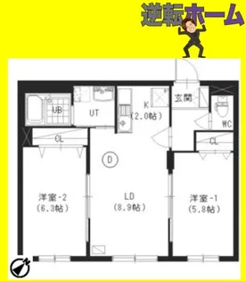 ワイズ白石【3階】の間取り
