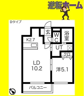 ラピス山の手【5階】の間取り