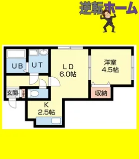 エスポワール豊平【3階】の間取り