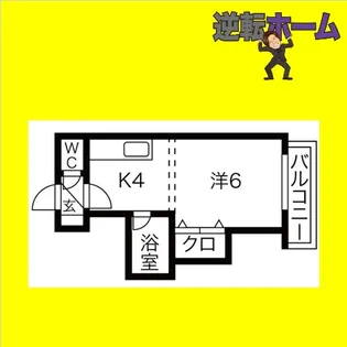 グリーンホームズ【3階】の間取り