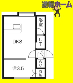 JPコート光星【2階】の間取り