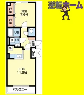 ルピナス18【3階】の間取り