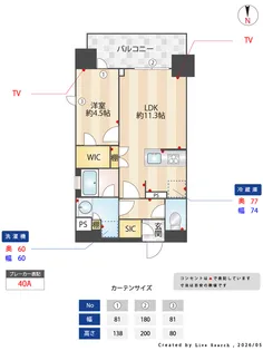 オープンレジデンシア名古屋FRONT【7階】の間取り