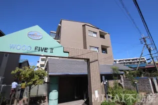 ウッドファイブ2【1階】の外観