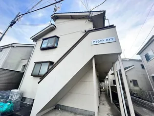 アイランドハイツ【203号室】の外観