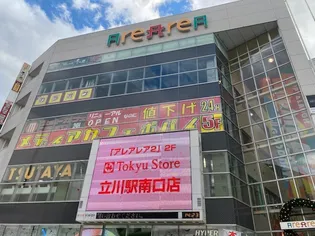 ARMOISE立川【1階】の外観