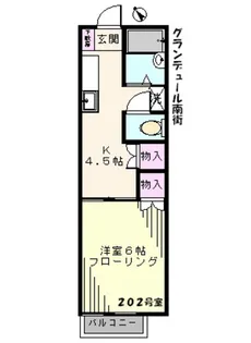 グランデュール南街【2階】の間取り