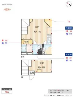 Arrowsal SHINKAWA【1階】の間取り