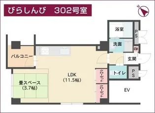 びらしんび【3階】の間取り