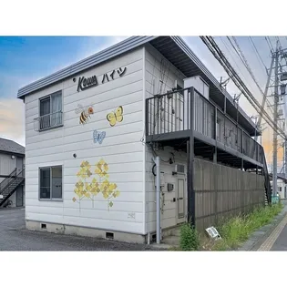 公和ハイツの画像