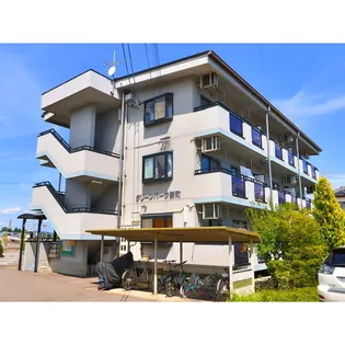 グリーンパーク新町の画像