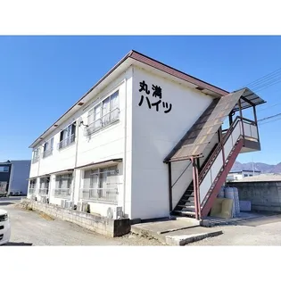 丸満ハイツの画像