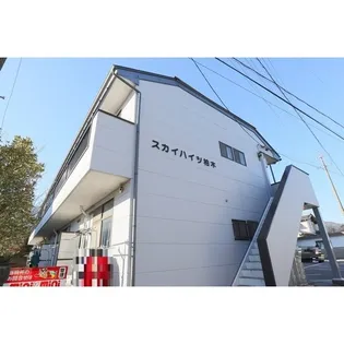 スカイハイツ柏木Aの画像